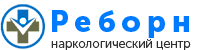 Наркологическая клиника в Воронеже «Реборн»